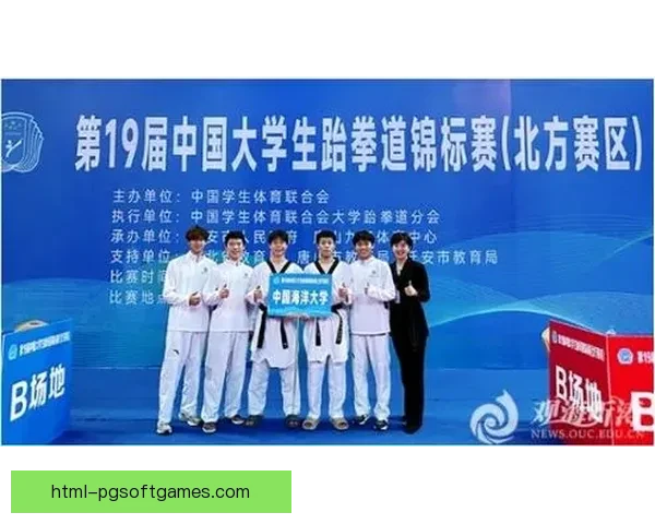 全球跆拳道锦标赛：无国界的对抗盛宴