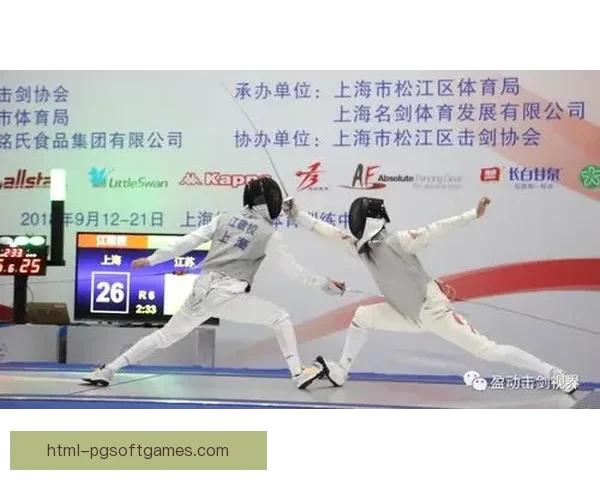 击剑精彩对决，实时比分闪耀！