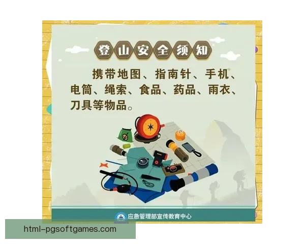 攀岩规则：安全指南与技巧分享