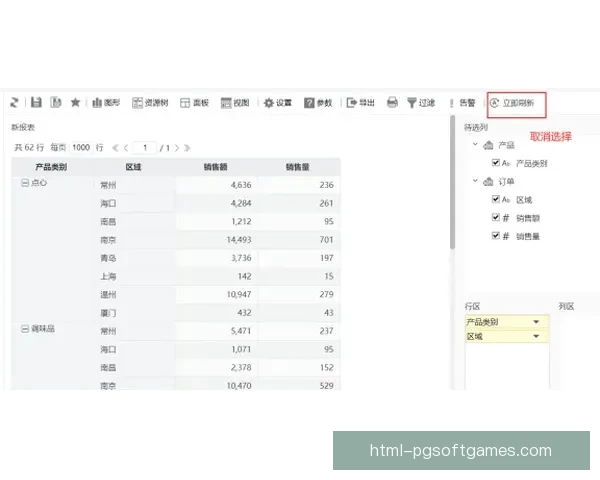 登山比分直播实时更新及分析