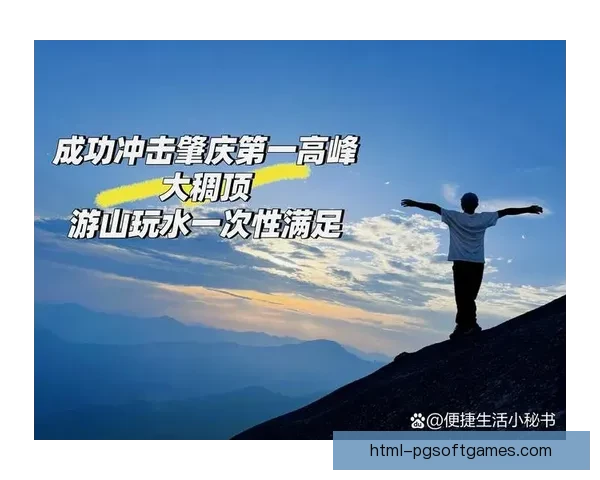 登山安全规则与技巧：保障您征服高峰的挑战路径