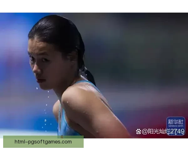 跳水大奖赛：争锋相对，勇闯重围
